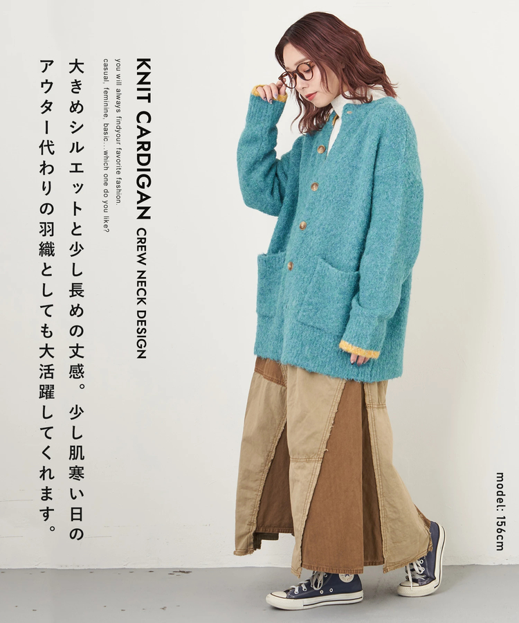 CUBE SUGAR(キューブシュガー) |【秋冬新作】1/4.6ループヤーン ニット クルーネック カーディガン