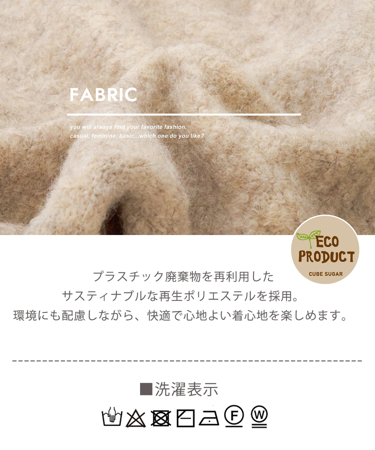 CUBE SUGAR(キューブシュガー) |【秋冬新作】1/4.6ループヤーン ニット クルーネック カーディガン