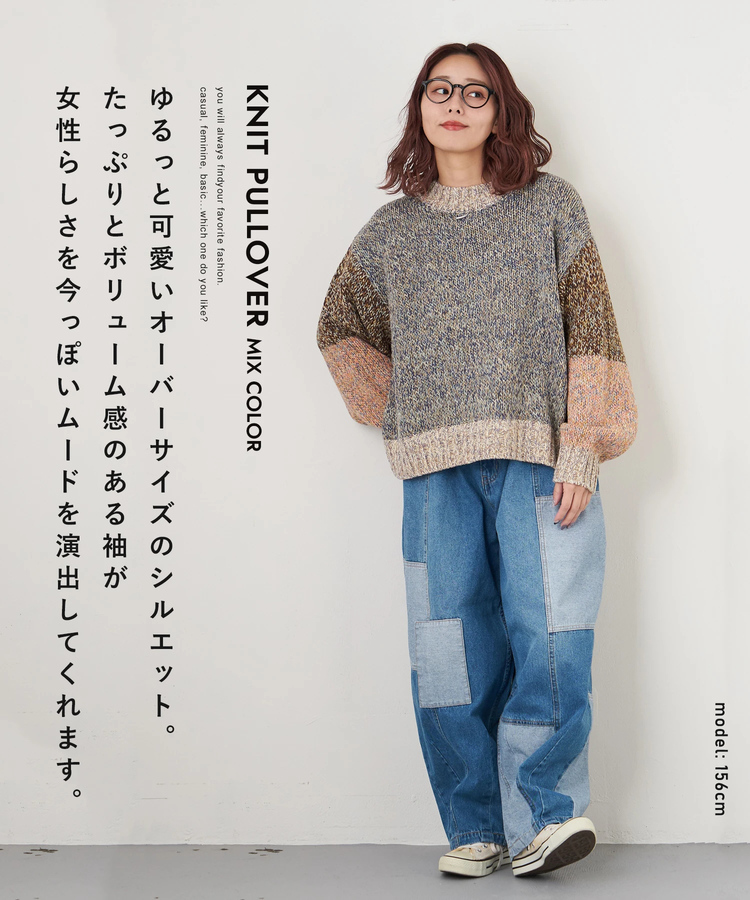 CUBE SUGAR(キューブシュガー) |【秋冬新作】バルキー Ac8本 ミックス ニット 配色 切替 プルオーバー