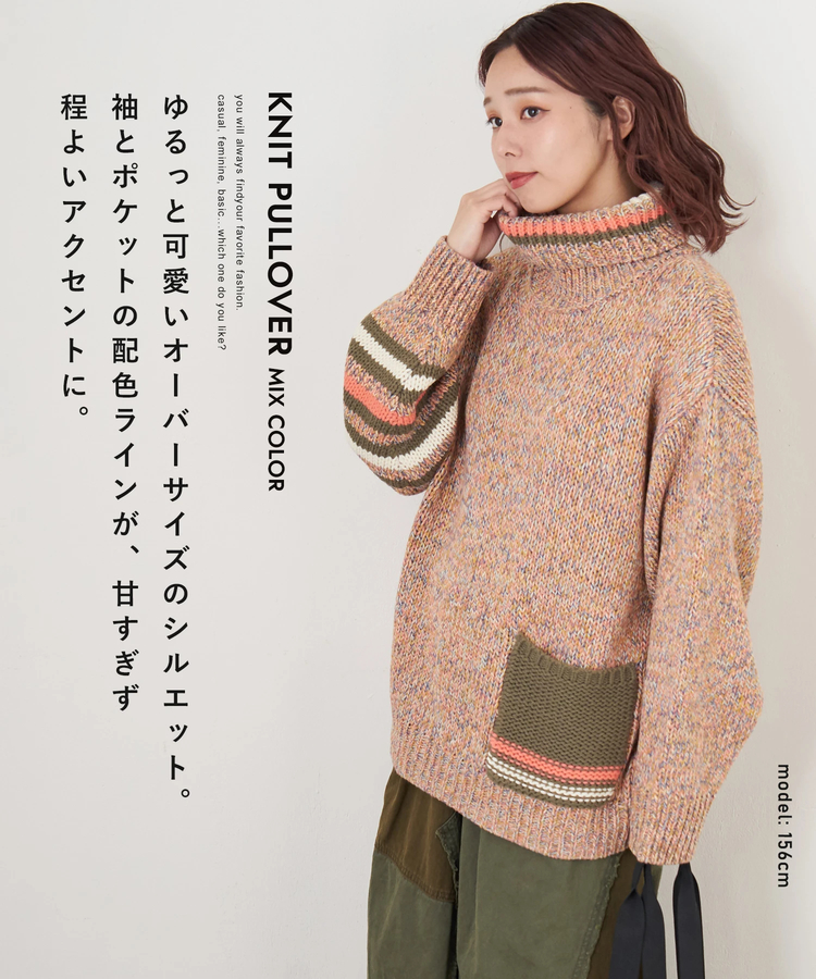 CUBE SUGAR(キューブシュガー) |【秋冬新作】バルキー Ac8本 ミックス ニット ライン入り タートルネック プルオーバー