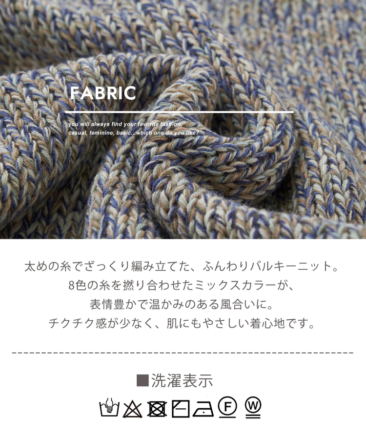 CUBE SUGAR(キューブシュガー) |【秋冬新作】バルキー Ac8本 ミックス ニット ライン入り タートルネック プルオーバー