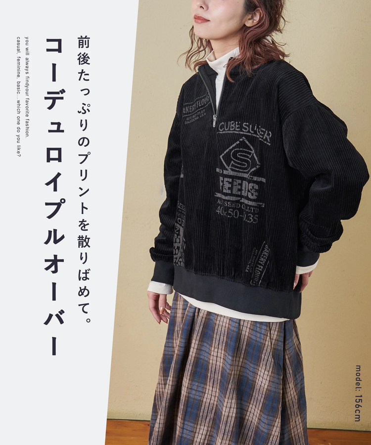 CUBE SUGAR(キューブシュガー) |【秋冬新作】6W コーデュロイ ロゴプリント ハーフジップ プルオーバー