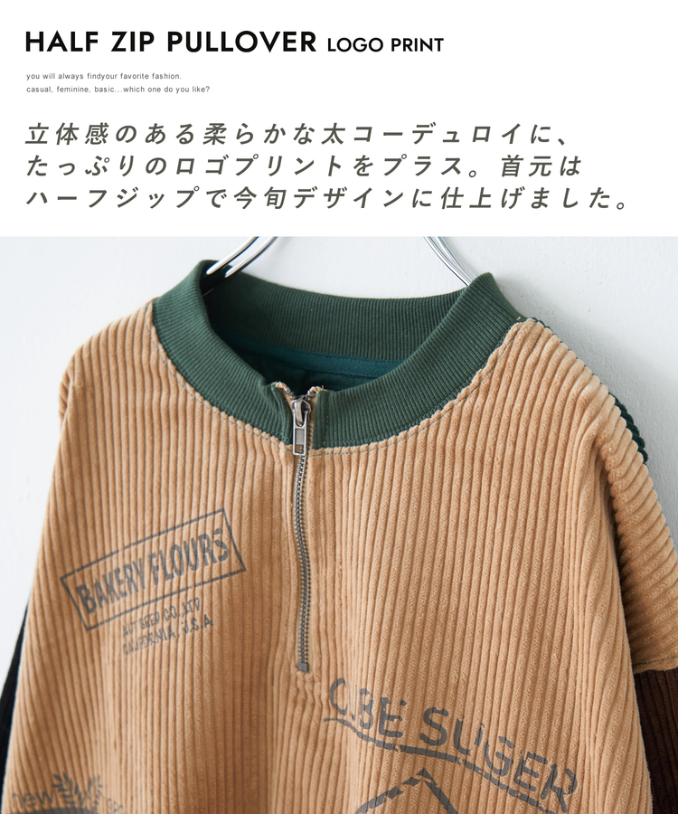 CUBE SUGAR(キューブシュガー) |【秋冬新作】6W コーデュロイ ロゴプリント ハーフジップ プルオーバー