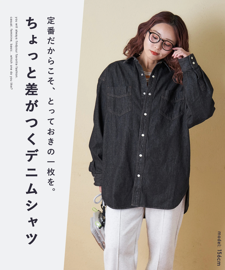 CUBE SUGAR(キューブシュガー) |【秋冬新作】8オンス デニム ビッグ レギュラー シャツ