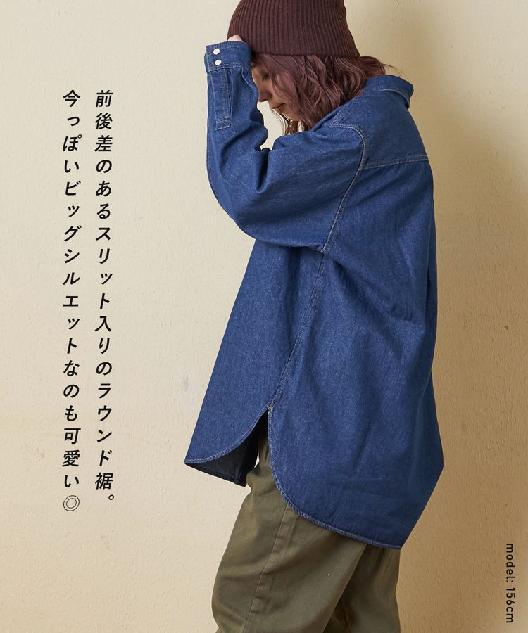 CUBE SUGAR(キューブシュガー) |【秋冬新作】8オンス デニム ビッグ レギュラー シャツ