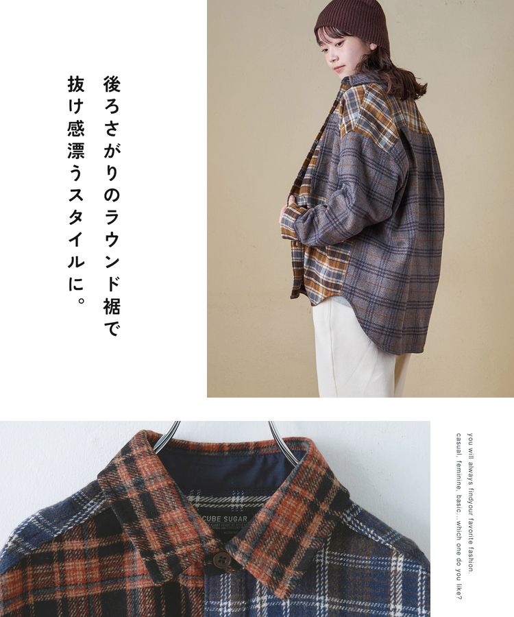 CUBE SUGAR(キューブシュガー) |【秋冬新作】ネル チェック 切替 ビッグシャツ