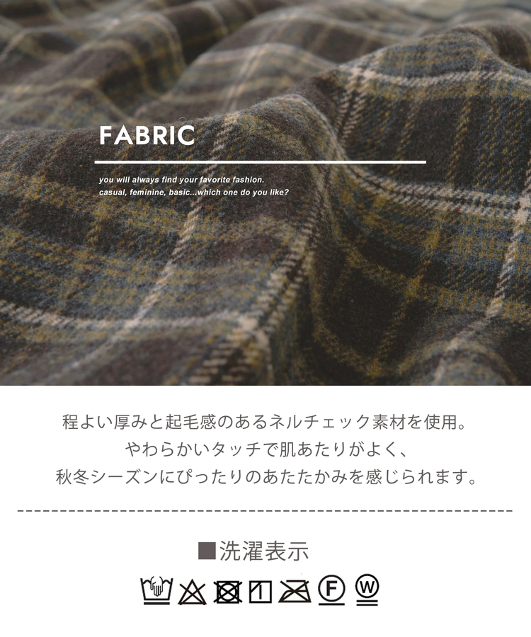 CUBE SUGAR(キューブシュガー) |【秋冬新作】ネル チェック 切替 ビッグシャツ