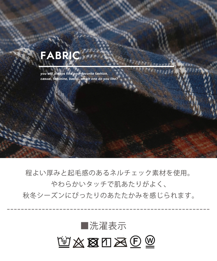 CUBE SUGAR(キューブシュガー) |【秋冬新作】ネルチェック ラップ風 スカート