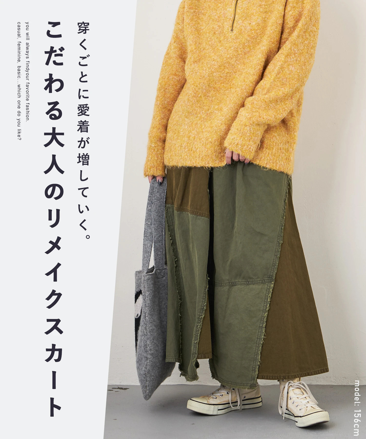 CUBE SUGAR(キューブシュガー) |【秋冬新作】ツイル × ミニヘリンボン 硫化染 リメイク風 ギャザー スカート