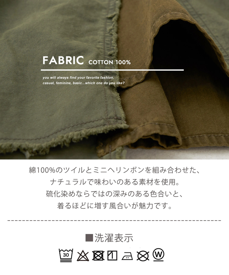 CUBE SUGAR(キューブシュガー) |【秋冬新作】ツイル × ミニヘリンボン 硫化染 リメイク風 ギャザー スカート