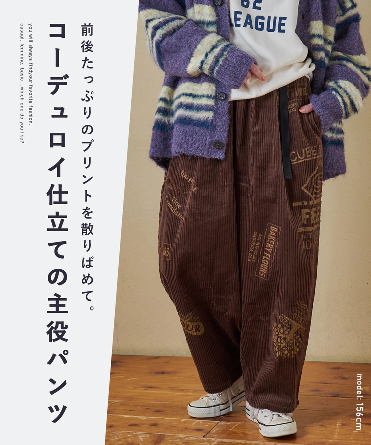 CUBE SUGAR(キューブシュガー) |【秋冬新作】6W コーデュロイ ロゴプリント イージーパンツ