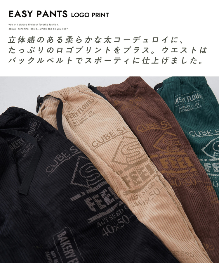 CUBE SUGAR(キューブシュガー) |【秋冬新作】6W コーデュロイ ロゴプリント イージーパンツ