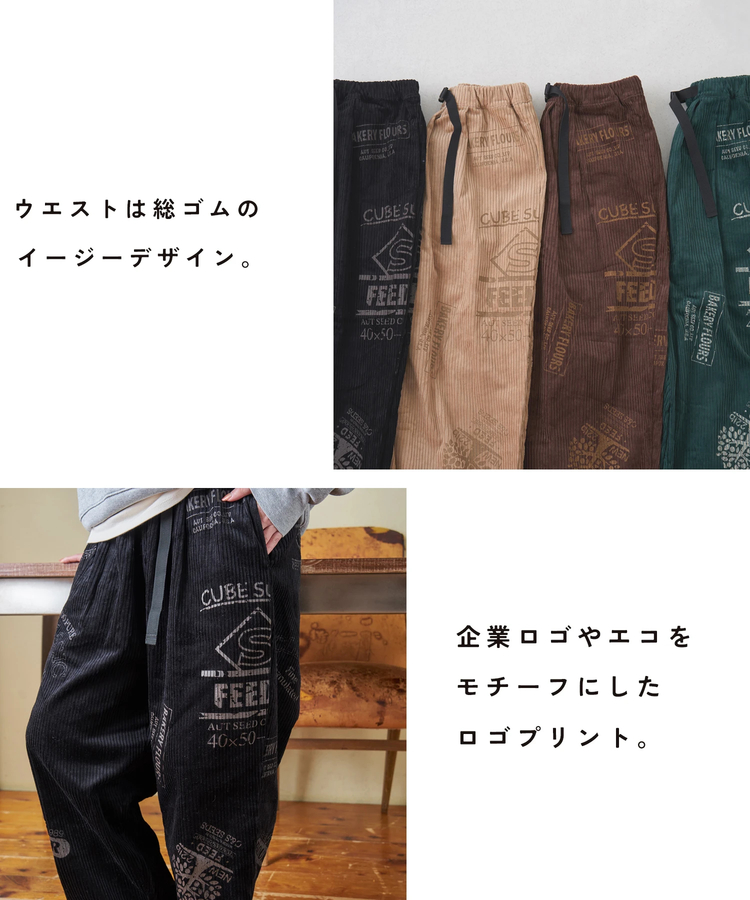 CUBE SUGAR(キューブシュガー) |【秋冬新作】6W コーデュロイ ロゴプリント イージーパンツ