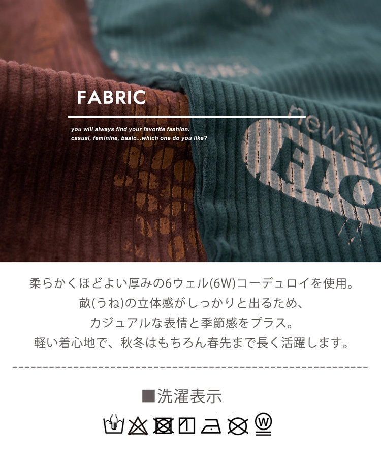 CUBE SUGAR(キューブシュガー) |【秋冬新作】6W コーデュロイ ロゴプリント イージーパンツ