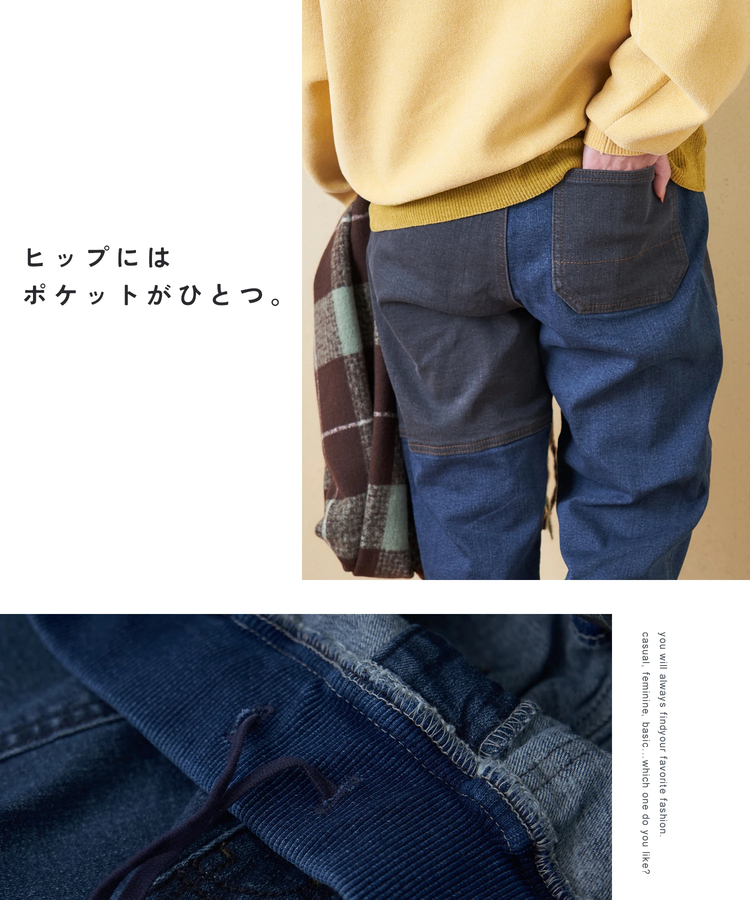 CUBE SUGAR(キューブシュガー) |【秋冬新作】ストレッチ デニム 裏起毛 切替 ジョガーパンツ