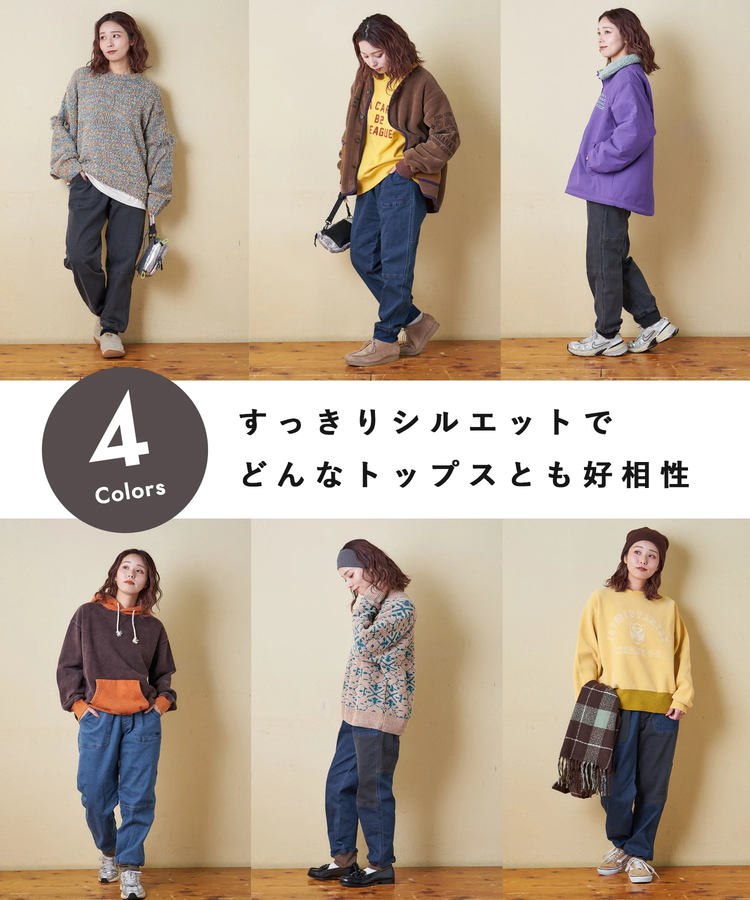 CUBE SUGAR(キューブシュガー) |【秋冬新作】ストレッチ デニム 裏起毛 切替 ジョガーパンツ