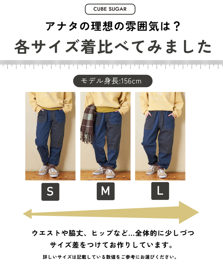 CUBE SUGAR(キューブシュガー) |【秋冬新作】ストレッチ デニム 裏起毛 切替 ジョガーパンツ