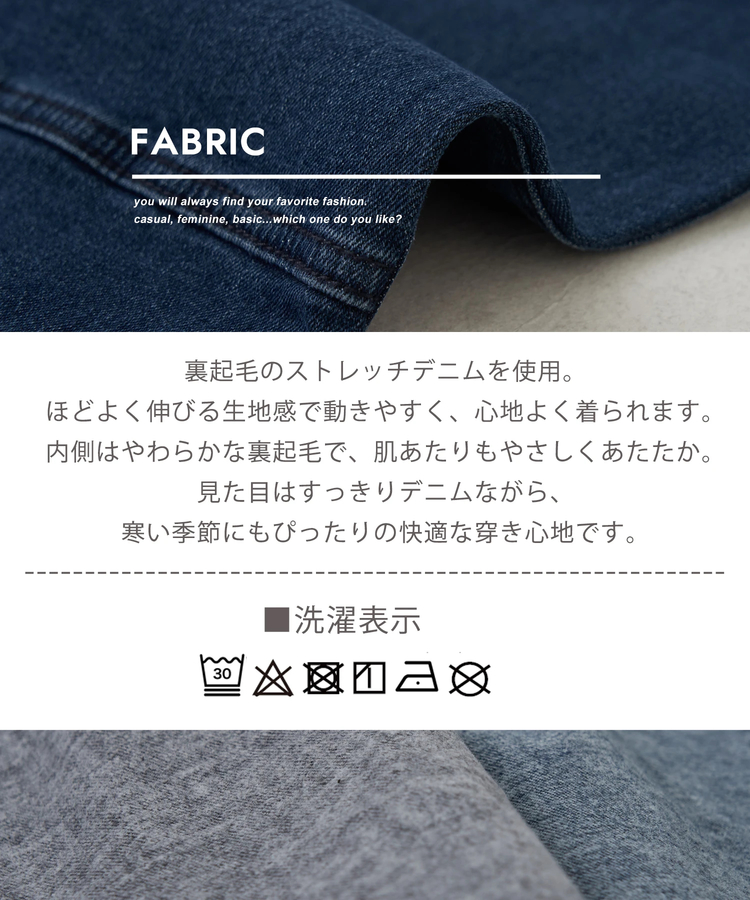 CUBE SUGAR(キューブシュガー) |【秋冬新作】ストレッチ デニム 裏起毛 切替 ジョガーパンツ