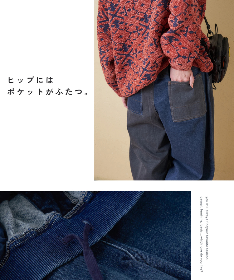 CUBE SUGAR(キューブシュガー) |【秋冬新作】ストレッチ デニム 裏起毛 ダーツ コクーンパンツ