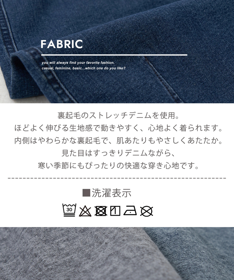 CUBE SUGAR(キューブシュガー) |【秋冬新作】ストレッチ デニム 裏起毛 ダーツ コクーンパンツ