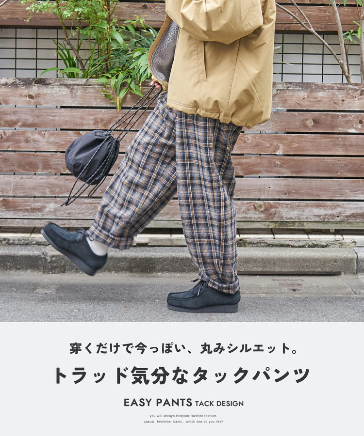 CUBE SUGAR(キューブシュガー) |【秋冬新作】ウールフィール イージータックパンツ