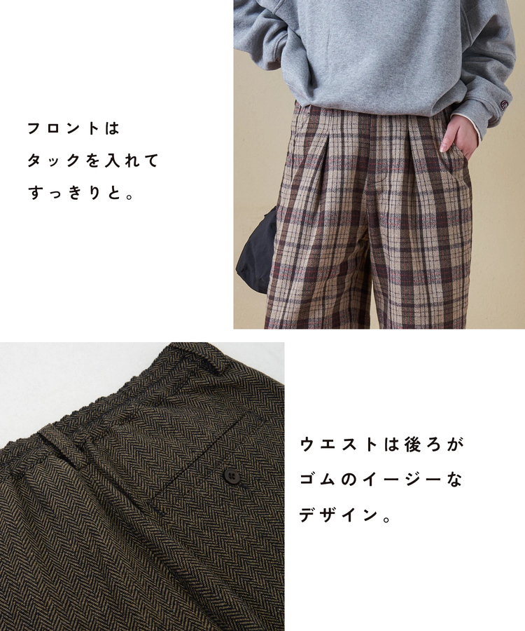 CUBE SUGAR(キューブシュガー) |【秋冬新作】ウールフィール イージータックパンツ