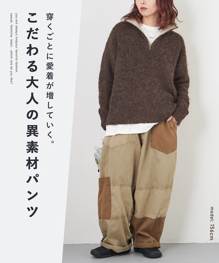 CUBE SUGAR(キューブシュガー) |【秋冬新作】ツイル × ミニヘリンボン 硫化染 切替 サイドポケット パンツ