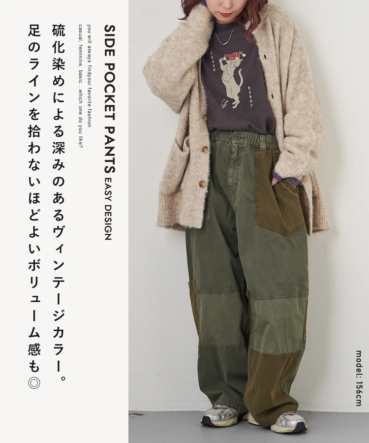 CUBE SUGAR(キューブシュガー) |【秋冬新作】ツイル × ミニヘリンボン 硫化染 切替 サイドポケット パンツ