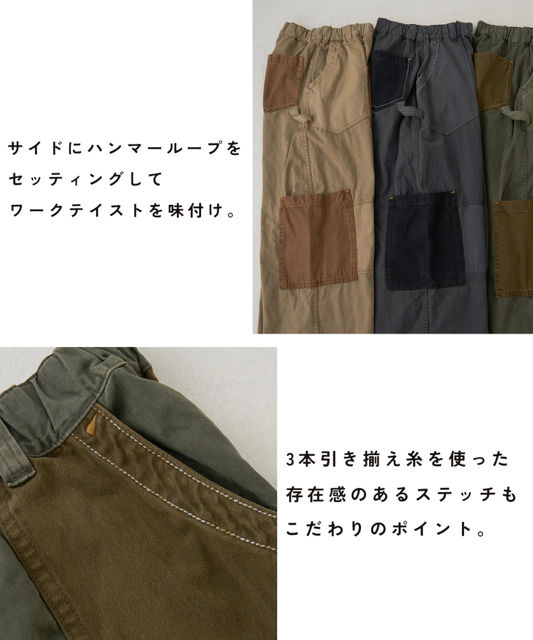 CUBE SUGAR(キューブシュガー) |【秋冬新作】ツイル × ミニヘリンボン 硫化染 切替 サイドポケット パンツ