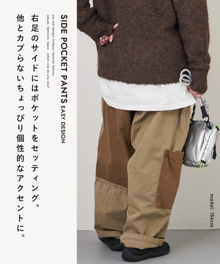 CUBE SUGAR(キューブシュガー) |【秋冬新作】ツイル × ミニヘリンボン 硫化染 切替 サイドポケット パンツ