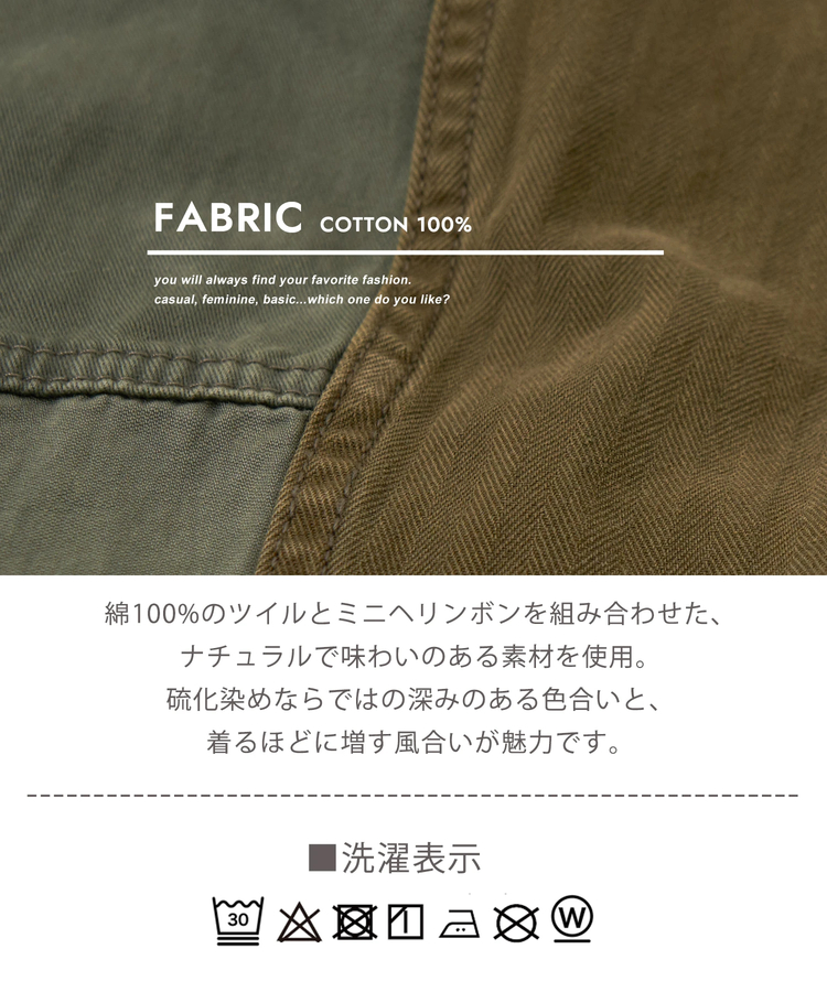 CUBE SUGAR(キューブシュガー) |【秋冬新作】ツイル × ミニヘリンボン 硫化染 切替 サイドポケット パンツ