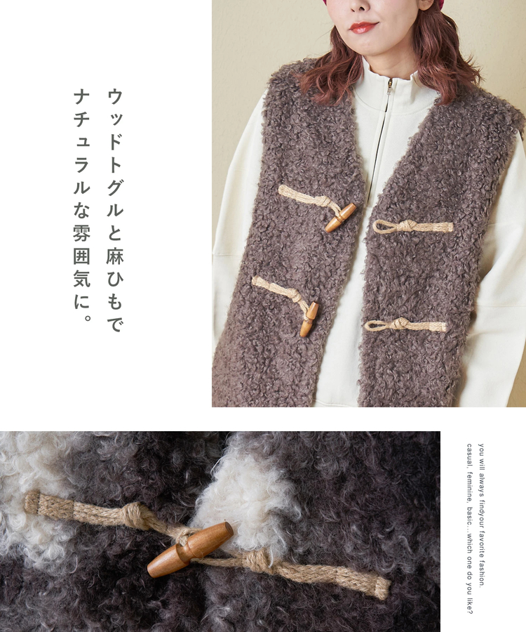 CUBE SUGAR(キューブシュガー) |【秋冬新作】カーリーファー トグルボタン Vネック ベスト