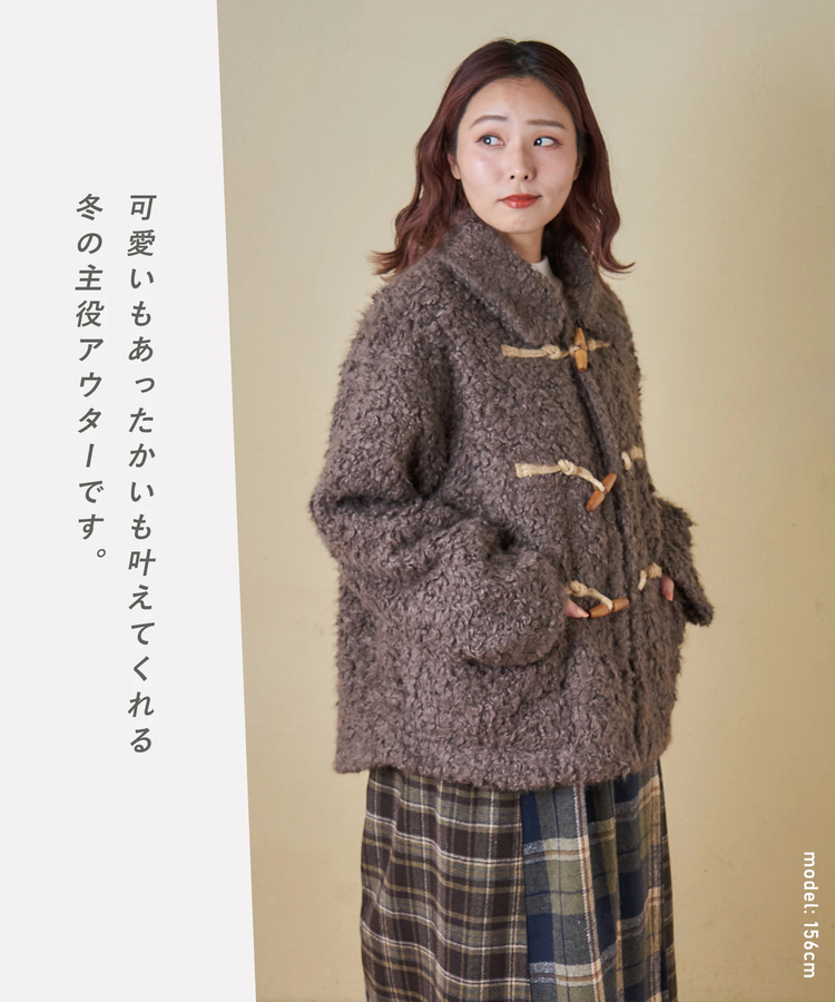 CUBE SUGAR(キューブシュガー) |【秋冬新作】カーリーファー トグルボタン ジャケット