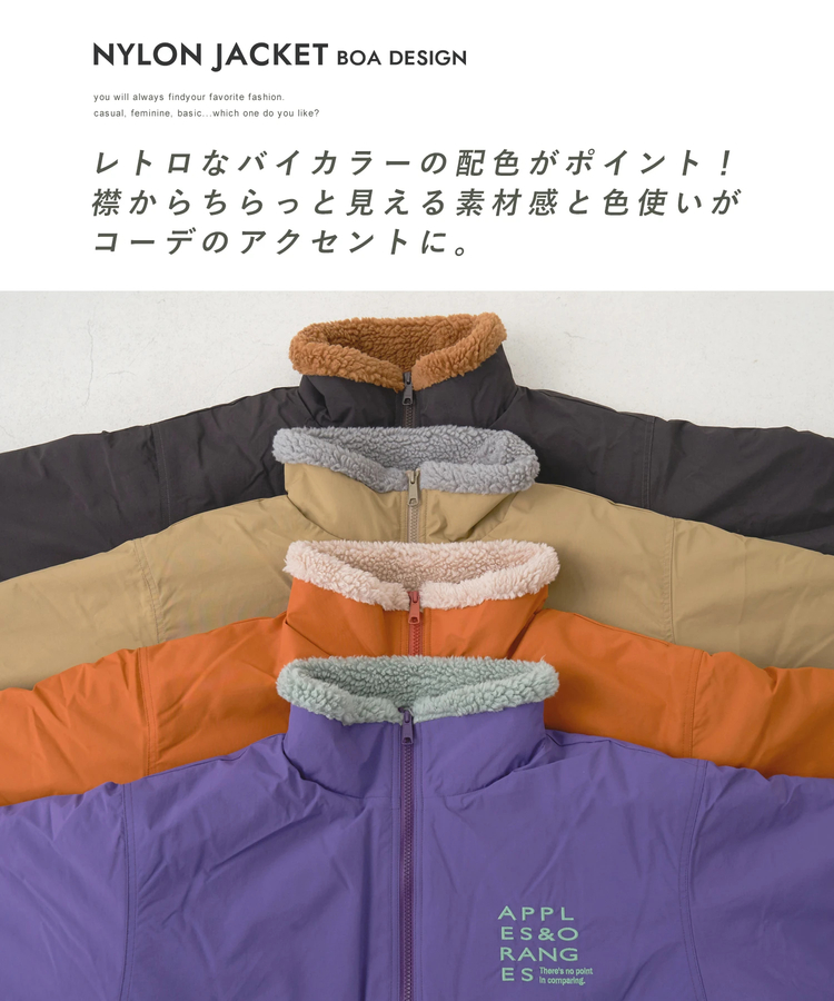 CUBE SUGAR(キューブシュガー) |【秋冬新作】ナイロン × 裏ボア スタンドカラー ジップアップ ジャケット