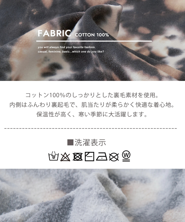 CUBE SUGAR(キューブシュガー) |【秋冬新作】裏起毛 スウェット タイダイ プルオーバー