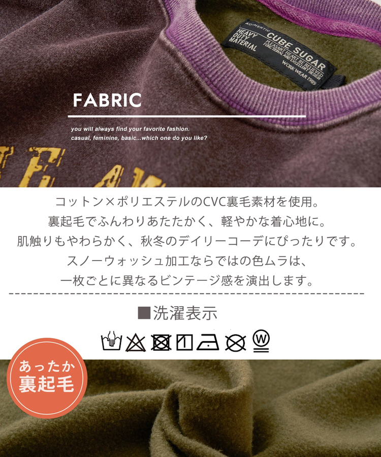 CUBE SUGAR(キューブシュガー) |【秋冬新作】CVC裏毛 裏起毛 スノーウォッシュ ロゴプリント プルオーバー