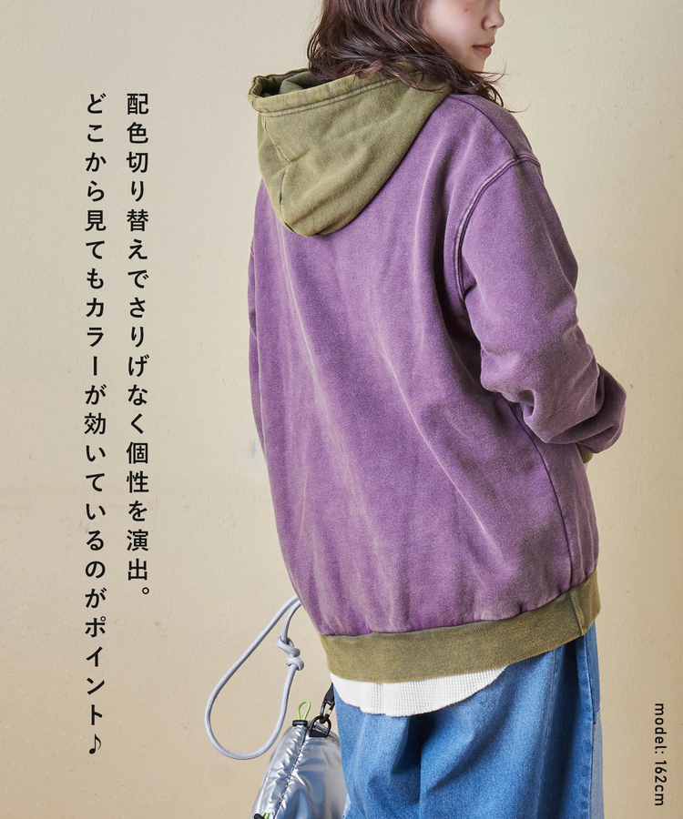 CUBE SUGAR(キューブシュガー) |【秋冬新作】CVC裏毛 裏起毛 スノーウォッシュ 配色 プルオーバー パーカー