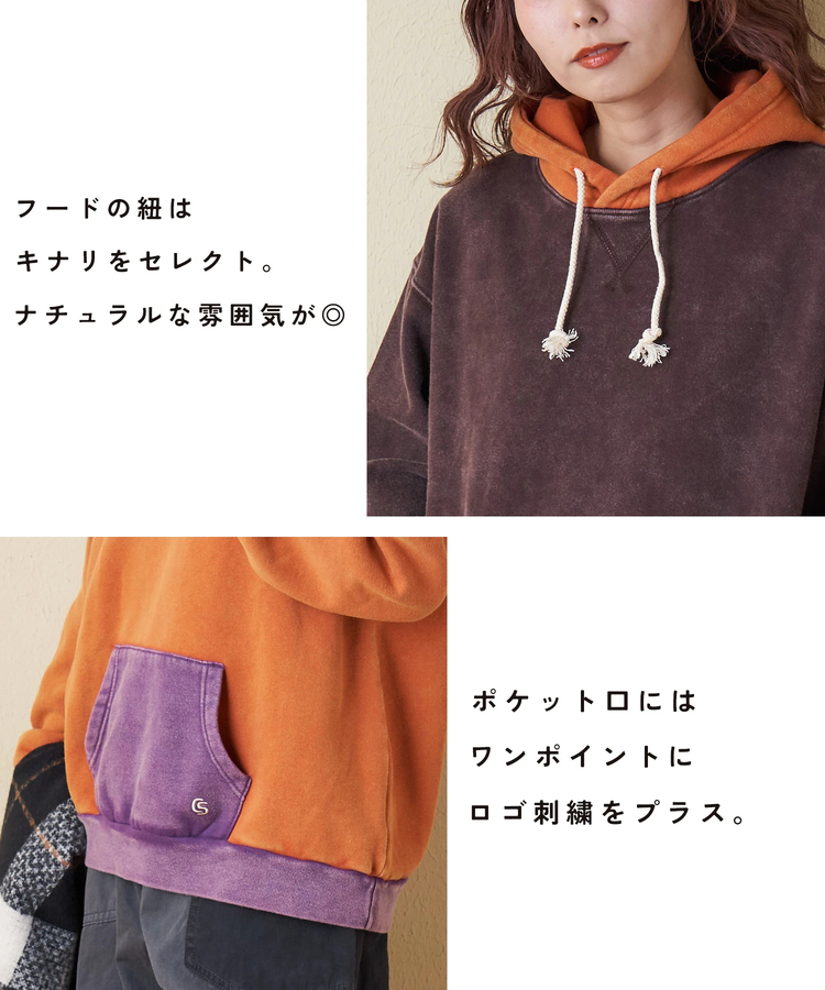 CUBE SUGAR(キューブシュガー) |【秋冬新作】CVC裏毛 裏起毛 スノーウォッシュ 配色 プルオーバー パーカー