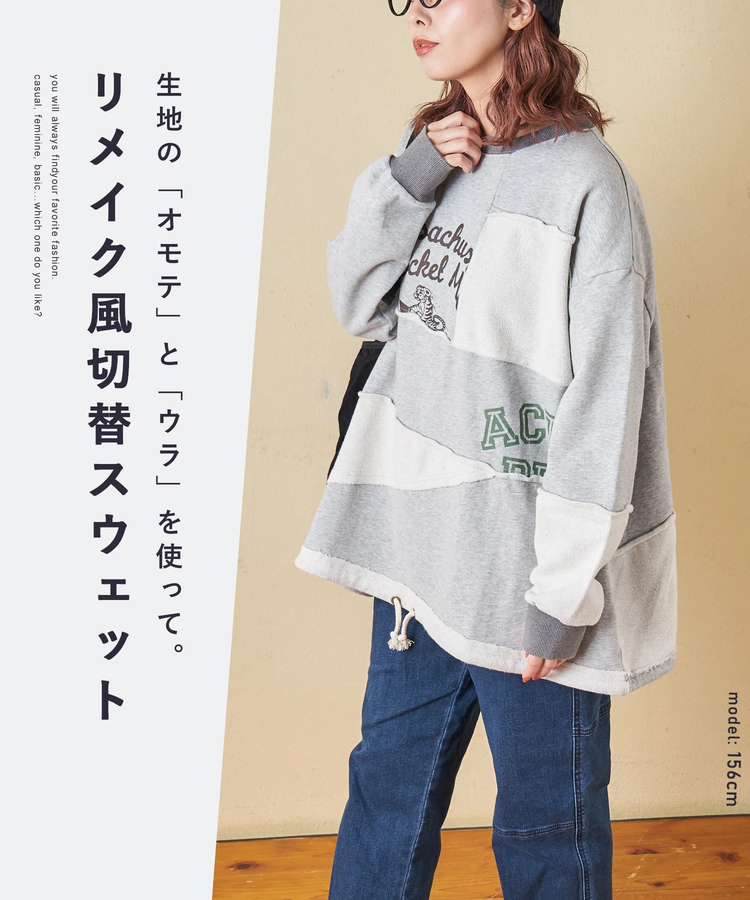 CUBE SUGAR(キューブシュガー) |【秋冬新作】パウダー加工 裏使い切替 ビッグ プルオーバー スウェット