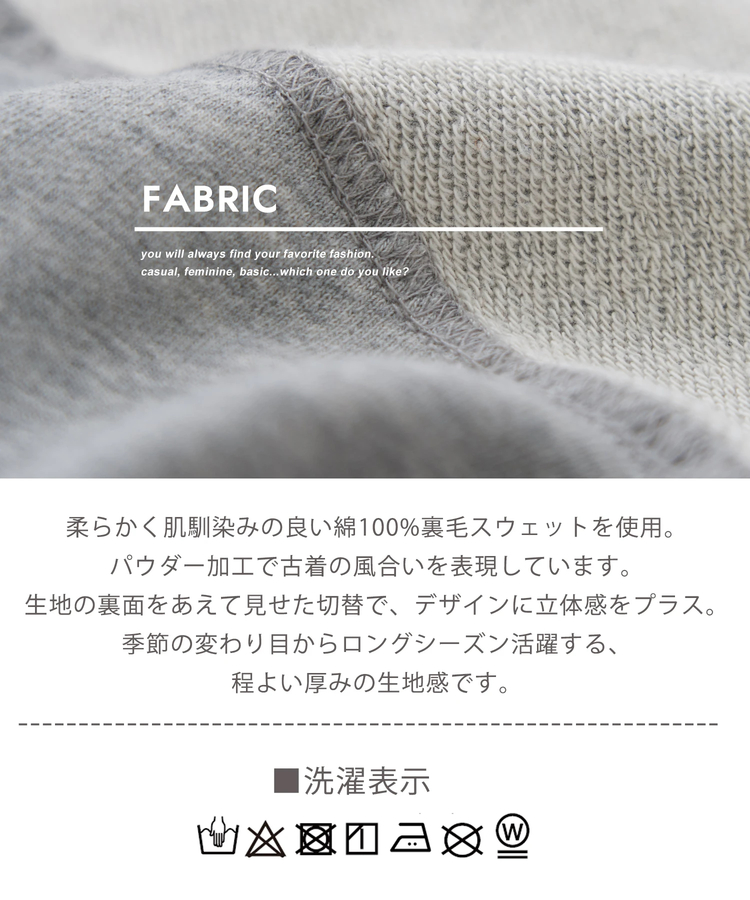 CUBE SUGAR(キューブシュガー) |【秋冬新作】パウダー加工 裏使い切替 ビッグ プルオーバー スウェット