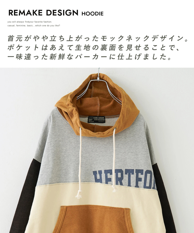 CUBE SUGAR(キューブシュガー) |【秋冬新作】パウダー加工 裏使い切替 モックネック パーカー