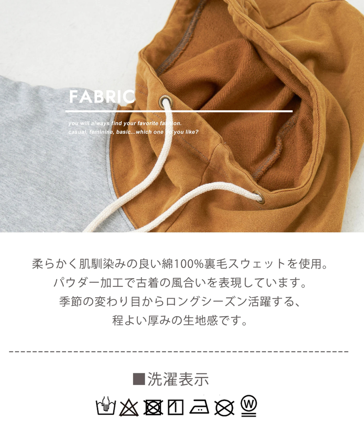 CUBE SUGAR(キューブシュガー) |【秋冬新作】パウダー加工 裏使い切替 モックネック パーカー