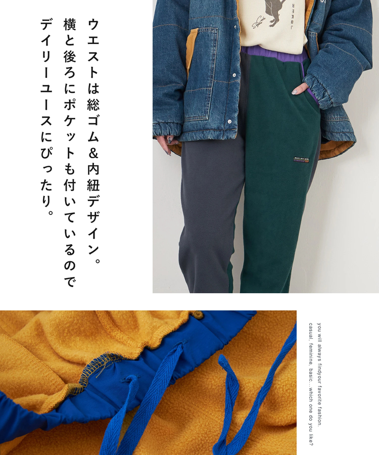 CUBE SUGAR(キューブシュガー) |【秋冬新作】フリース × ナイロン イージーパンツ