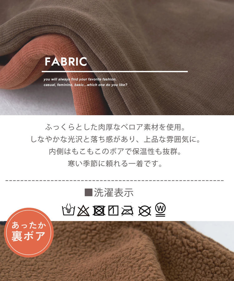 CUBE SUGAR(キューブシュガー) |【秋冬新作】裏ボア ベロア ノーカラー ジャケット