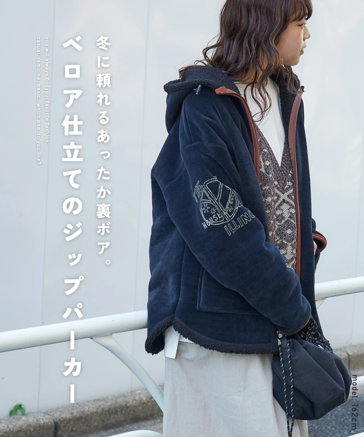 CUBE SUGAR(キューブシュガー) |【秋冬新作】裏ボア ベロア スピンドル ジップパーカー