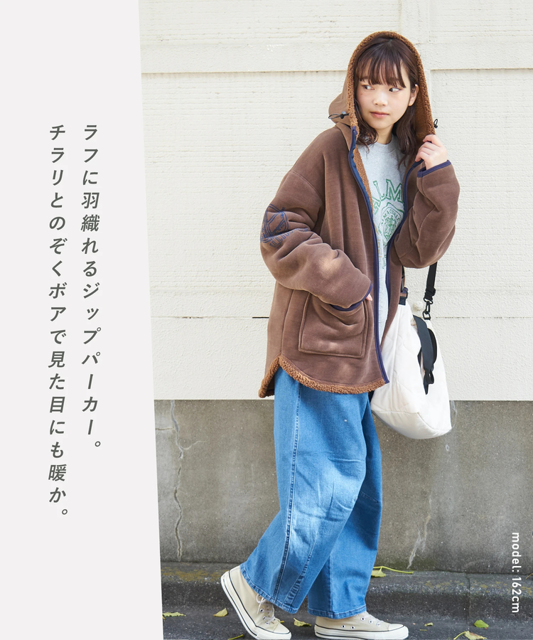 CUBE SUGAR(キューブシュガー) |【秋冬新作】裏ボア ベロア スピンドル ジップパーカー