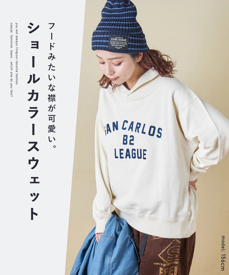CUBE SUGAR(キューブシュガー) |【秋冬新作】30/10裏毛 ショールカラー プルオーバー スウェット