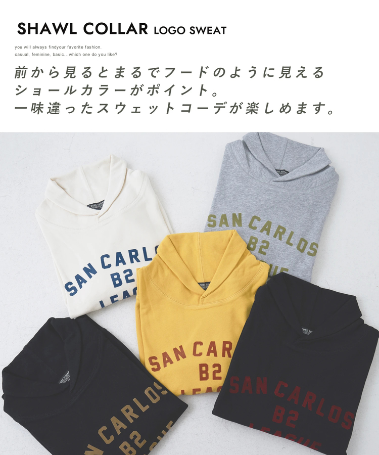 CUBE SUGAR(キューブシュガー) |【秋冬新作】30/10裏毛 ショールカラー プルオーバー スウェット