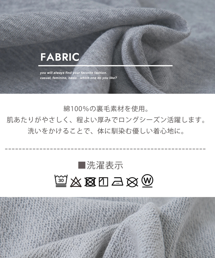 CUBE SUGAR(キューブシュガー) |【秋冬新作】30/10裏毛 ショールカラー プルオーバー スウェット