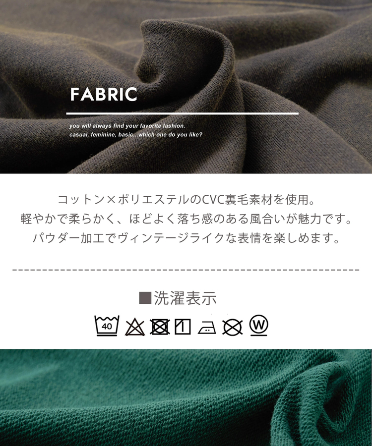 CUBE SUGAR(キューブシュガー) |【秋冬新作】CVC裏毛 パウダー加工 スウェット ラグラン トレーナー